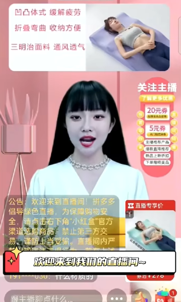 腾讯分分彩:干掉那个带货主播