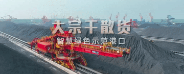 蓝狮娱乐主管：跟着总书记的考察足迹丨智慧港口 向海而兴