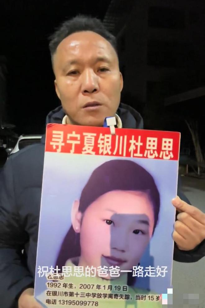 腾讯分分彩：患癌晚期寻女18年未果的杜金龙抱憾离世，临终前曾下跪将女儿托付给杜小华，妻子：他眼睛都没闭上